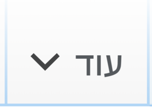 עוד.png