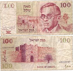 250px-100_old_Shekel_bill.jpg