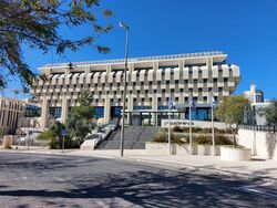 הבניין הראשי של בנק ישראל בקריית הממשלה בירושלים
