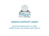 המחאה נגד ההפיכה המשפטית, קפלן פינת מנחם בגין, 4 במרץ 2023.jpg