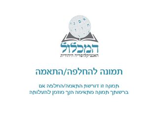 PikiWiki Israel 5279 the child avenue in ramat-gan.jpg