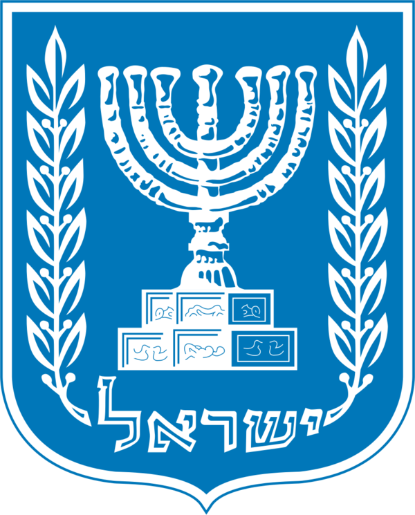 600px-Emblem_of_Israel.svg.png