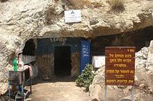 הכניסה למערת הלל